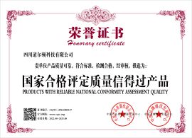 国家质量认定